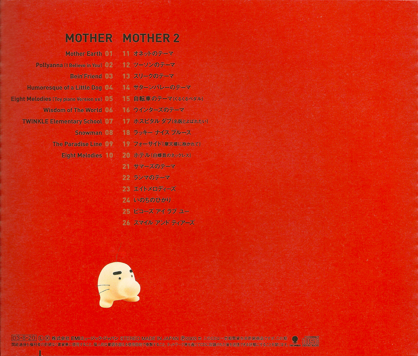MOTHER 1+2 Original Soundtrack (2003) MP3 - Download MOTHER 1+2